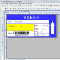 中琅药品标价签打印软件